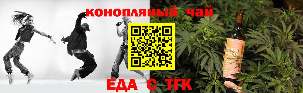 Невинномысск  Cannafood марихуана  Вход с VPN 