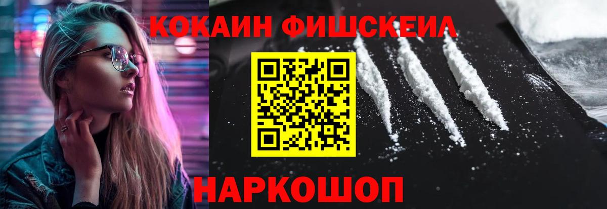 Невинномысск  COCAIN Эквадор  закладки  Вход с VPN  Кокаин Колумбийский 