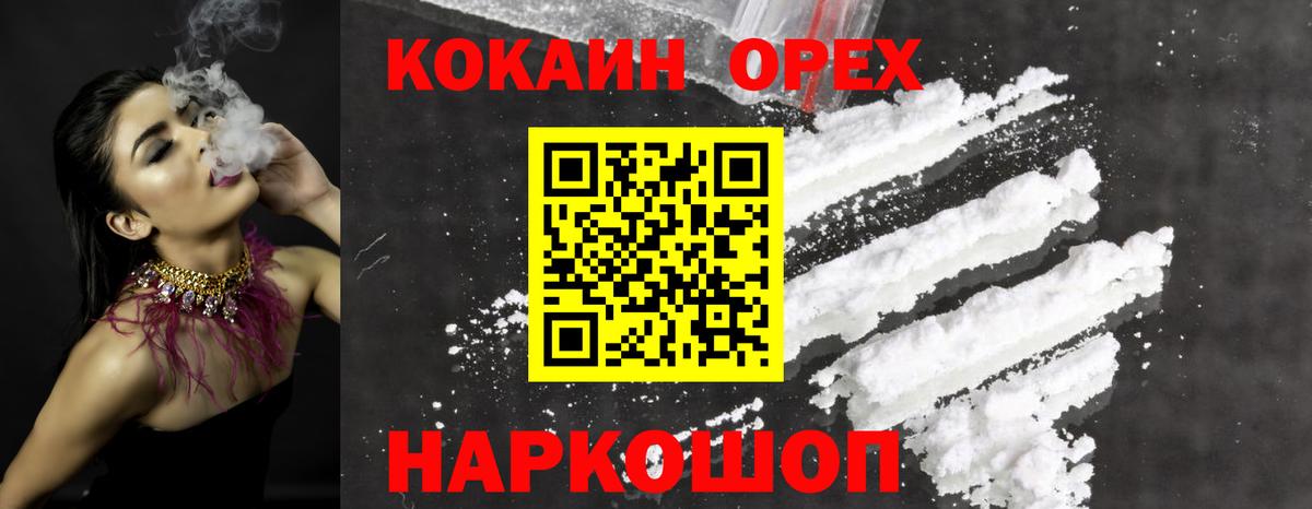 Кокаин Columbia Невинномысск