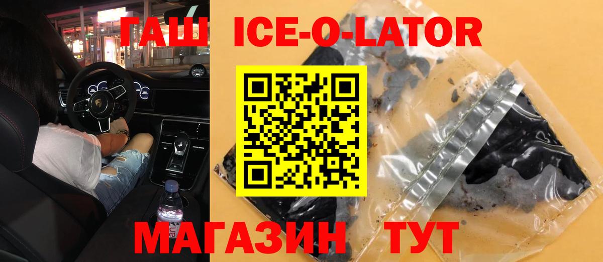 Гашиш Premium Невинномысск