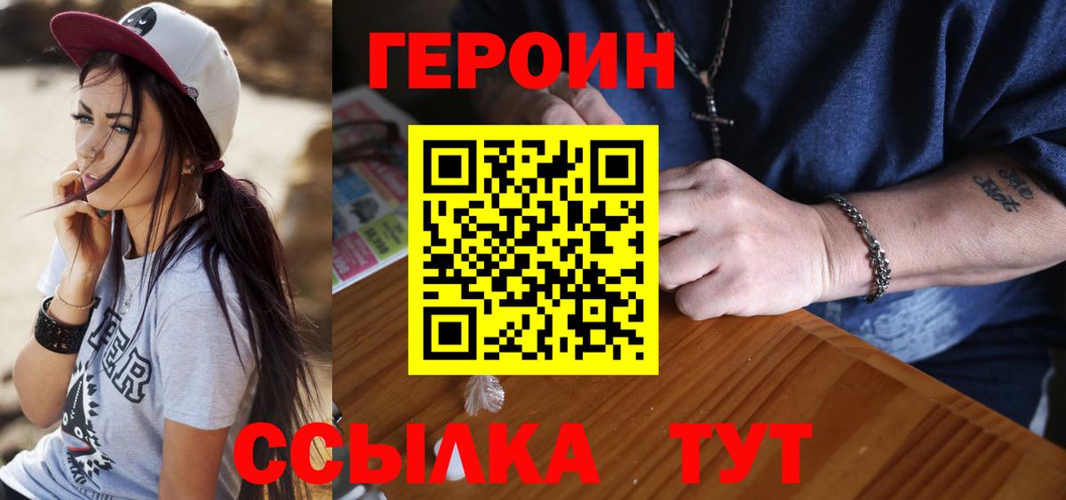 Невинномысск  Героин Афган  Вход с VPN 