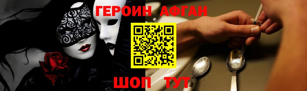 Героин гречка Невинномысск