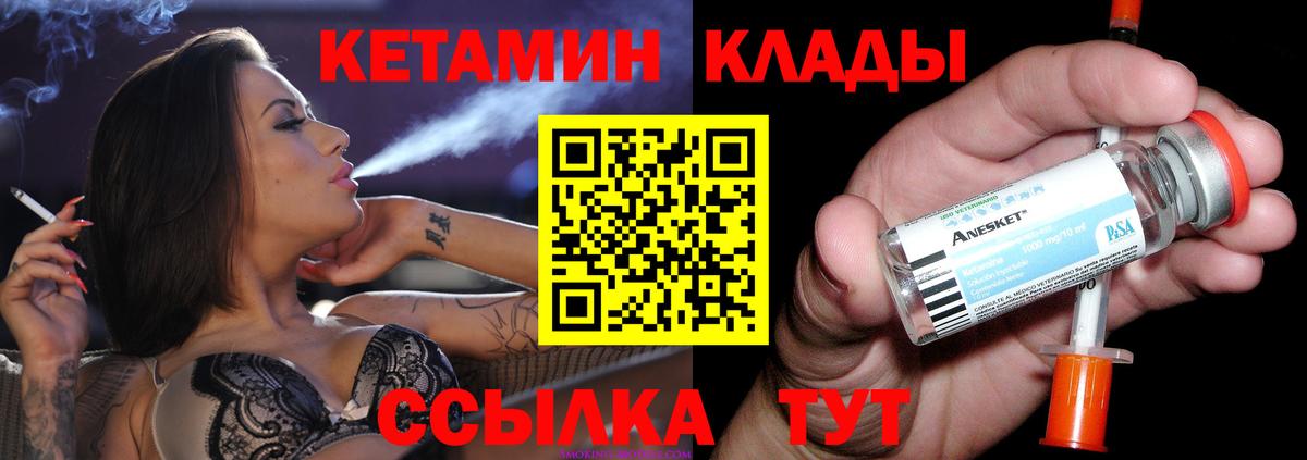 Невинномысск  КЕТАМИН ketamine  Вход с VPN 