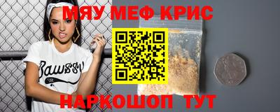 меф VHQ Изобильный