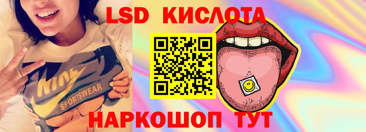 Невинномысск  LSD-25 экстази кислота  ЛСД экстази  Лсд 25 экстази кислота  Вход с VPN 