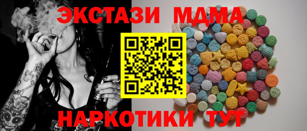 MDMA crystal  Вход с VPN  MDMA VHQ  Невинномысск 