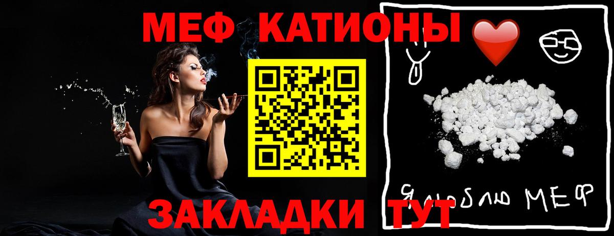 Меф мука Невинномысск