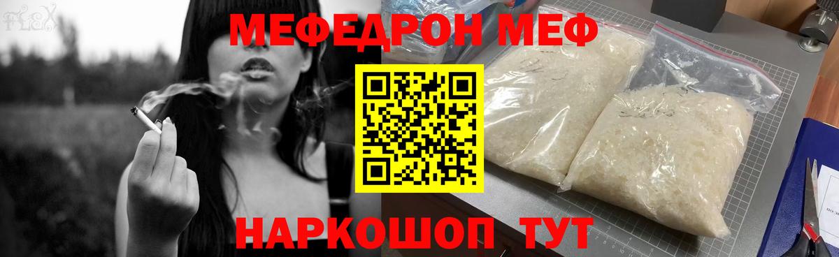 Невинномысск  Мефедрон мяу мяу  Мефедрон  МЯУ-МЯУ 4 MMC  Вход с VPN 