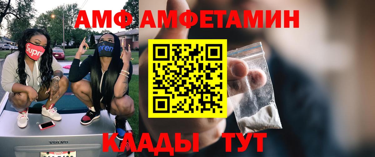 Метамфетамин мет  Вход с VPN  Невинномысск 