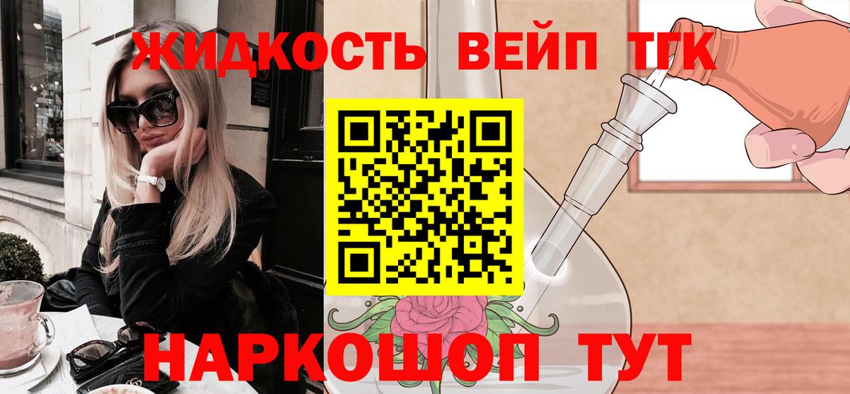 ТГК Wax Невинномысск