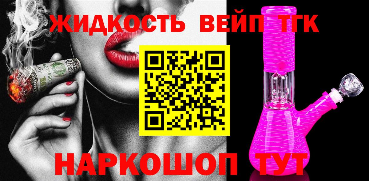 сколько стоит  Дистиллят ТГК THC oil  Вход с VPN  Невинномысск 