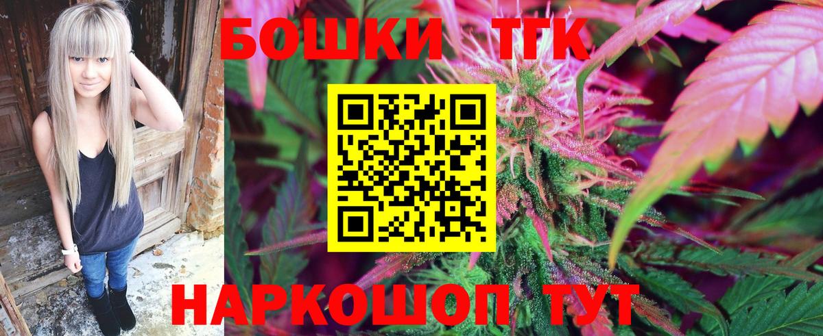 Бошки марихуана THC 21% Невинномысск